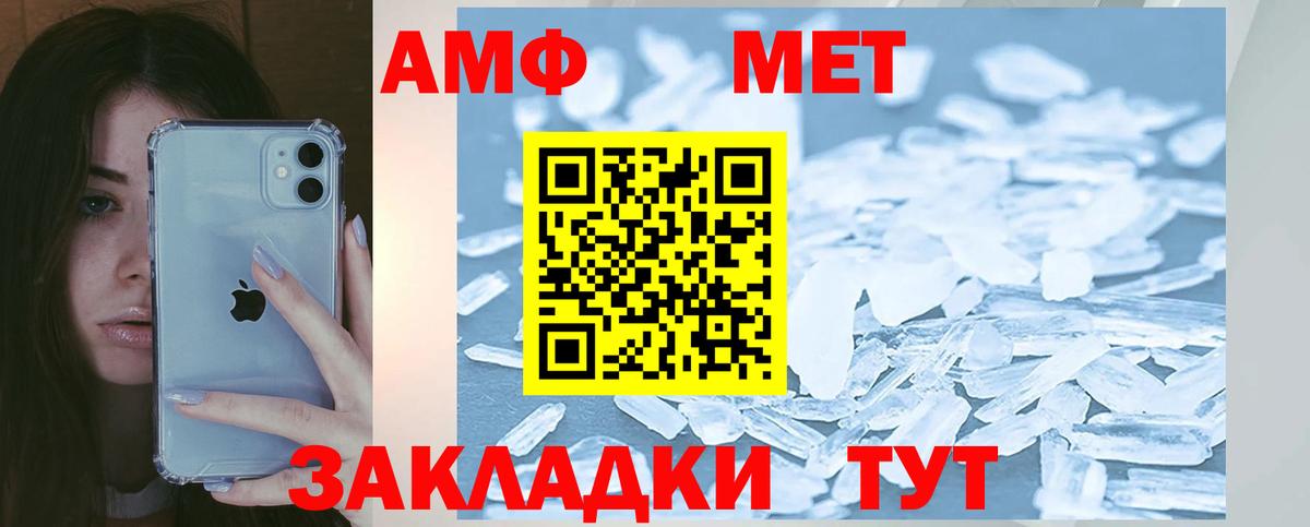 Десногорск  Амфетамин  Вход с VPN  Amphetamine VHQ  Амфетамин 
