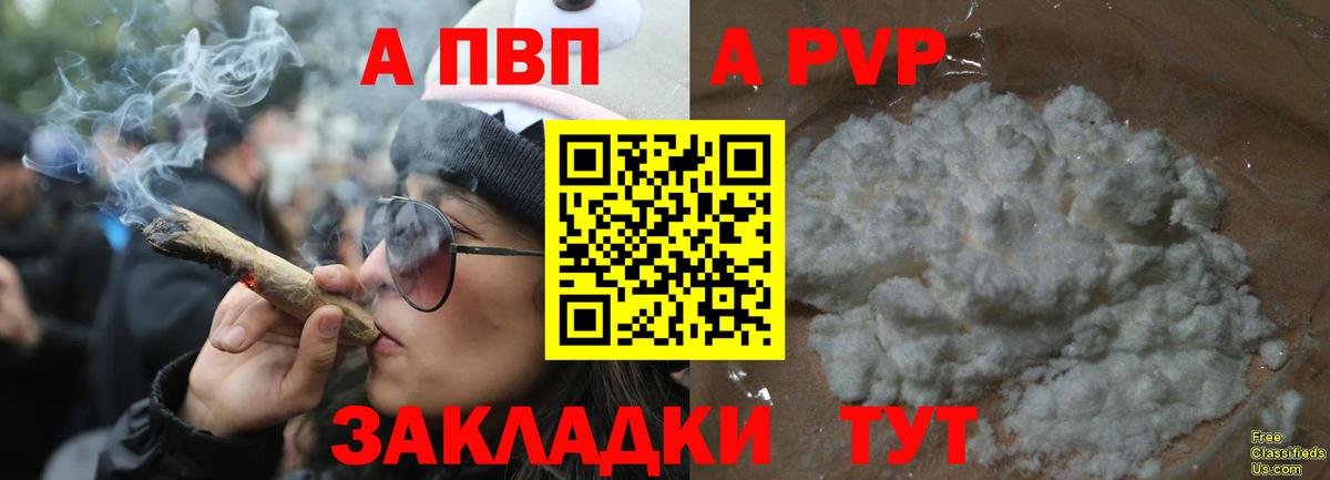 Десногорск  наркотики  Вход с VPN  А ПВП мука  A-PVP 