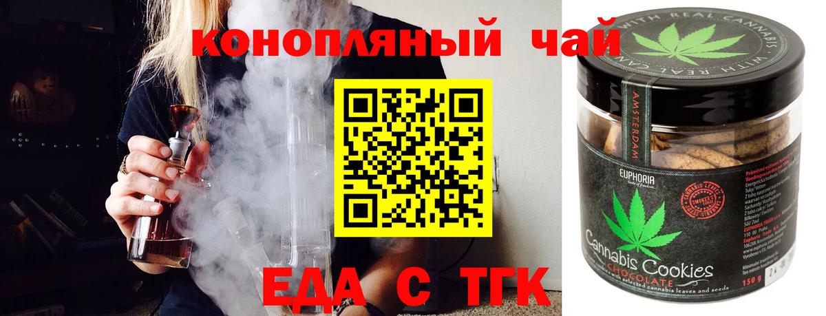 Cannafood конопля Десногорск