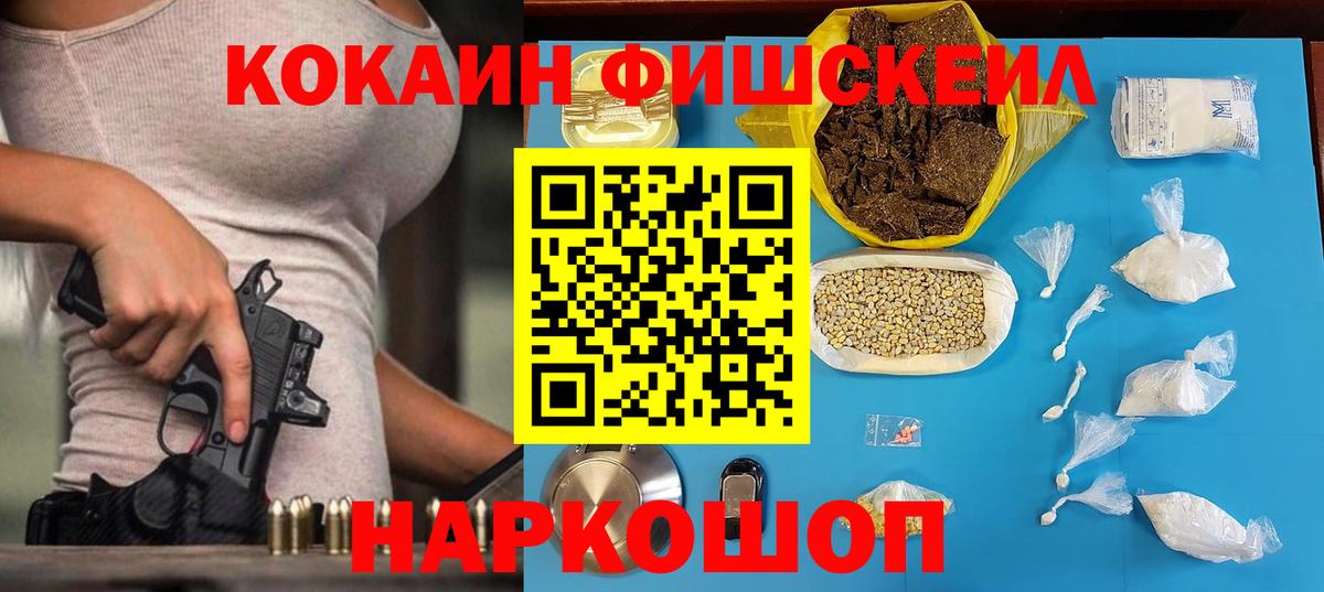 Десногорск  цена наркотик  Вход с VPN  КОКАИН 99% 