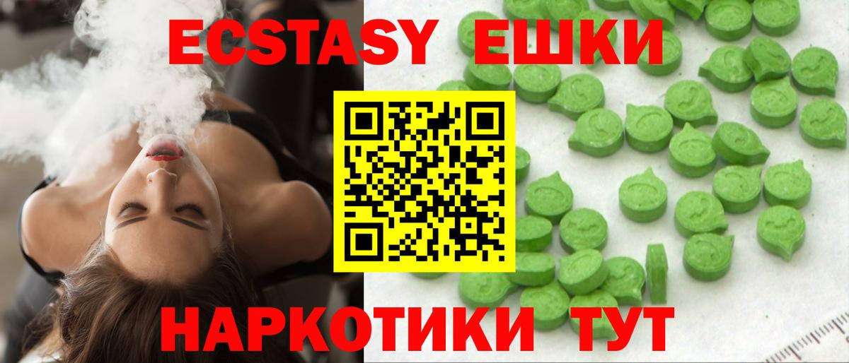 Экстази таблы Десногорск