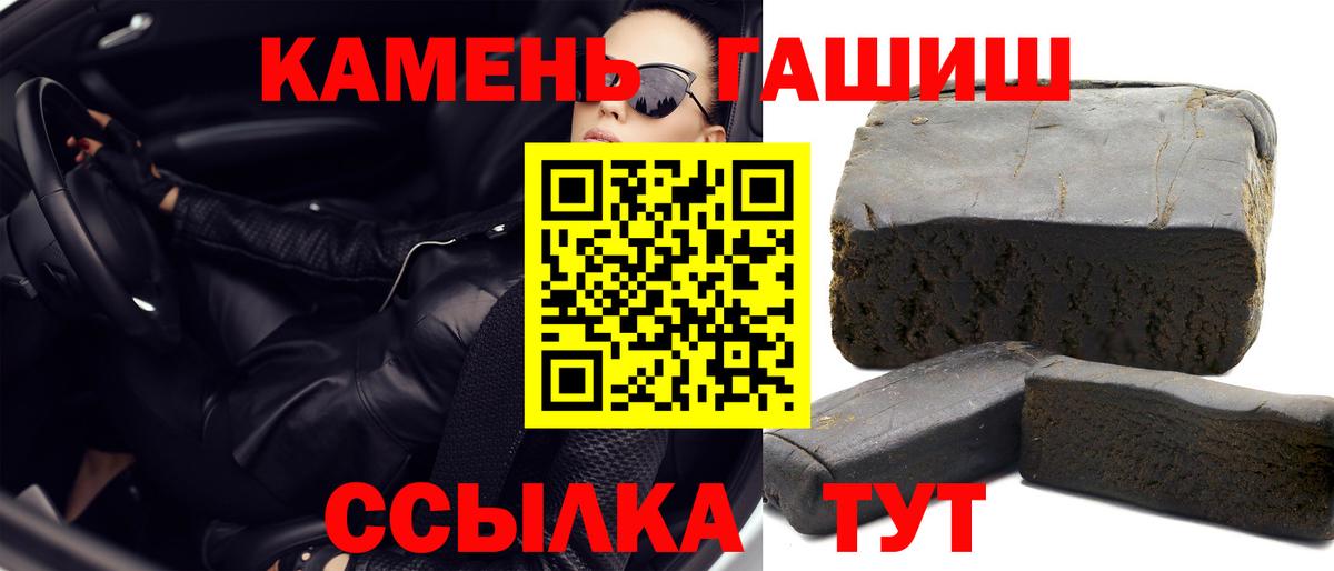 Гашиш ice o lator Десногорск