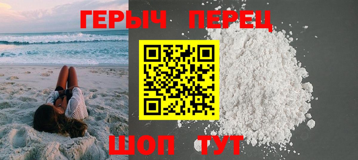 Десногорск  ГЕРОИН белый  Вход с VPN 