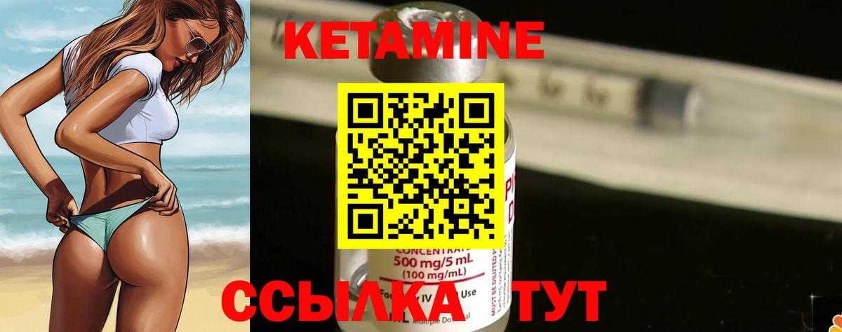 Кетамин ketamine  blacksprut как войти  Десногорск  Кетамин VHQ  Вход с VPN 