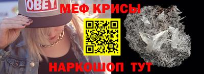 меф Нальчик