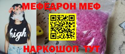 меф Нальчик