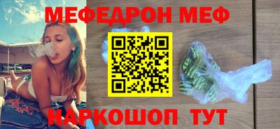 меф Нальчик