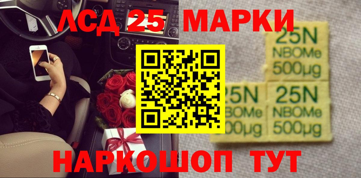 LSD-25 экстази ecstasy Десногорск