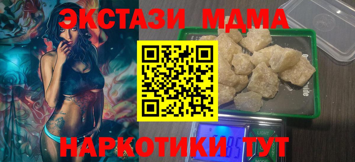 МДМА crystal  MDMA VHQ  Вход с VPN  Десногорск 