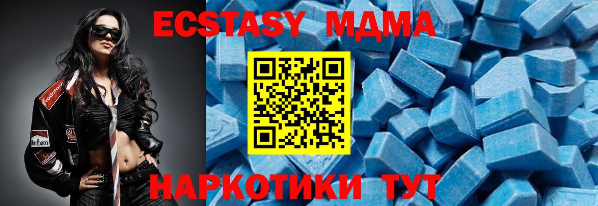 МДМА Molly Десногорск