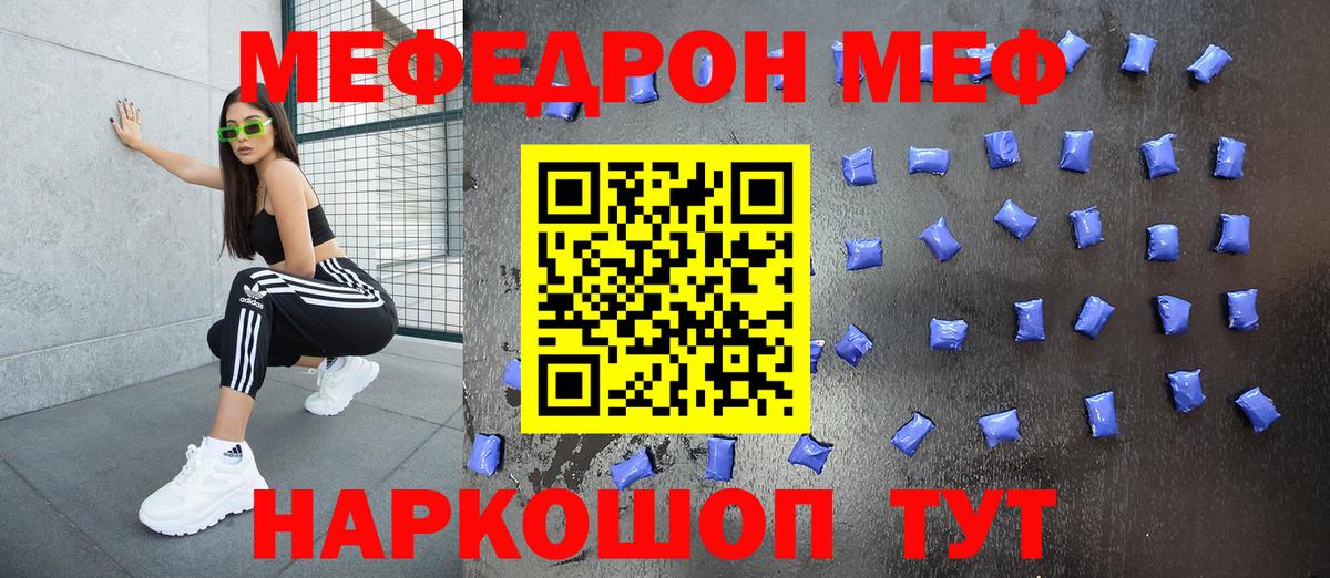 Меф мука Десногорск
