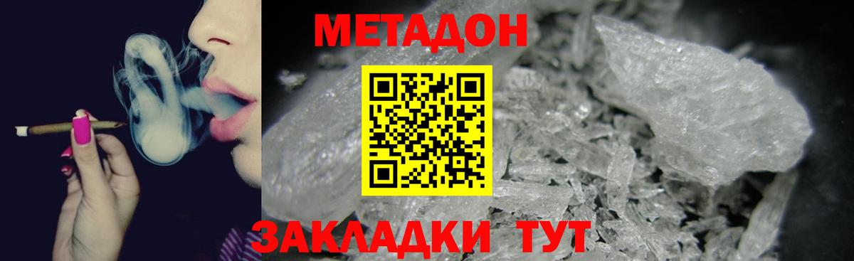 omg ТОР  Метадон мёд  Вход с VPN  Десногорск  МЕТАДОН methadone 