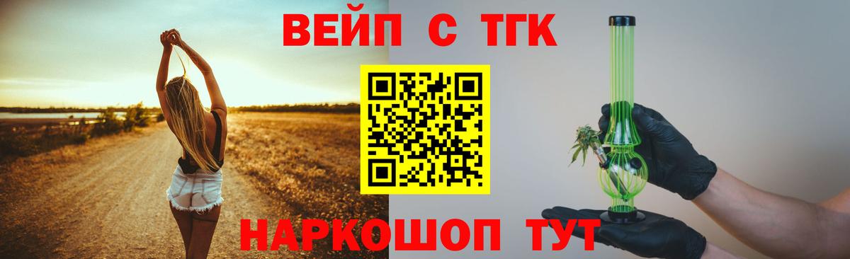 Дистиллят ТГК вейп  Вход с VPN  Десногорск  ТГК гашишное масло 