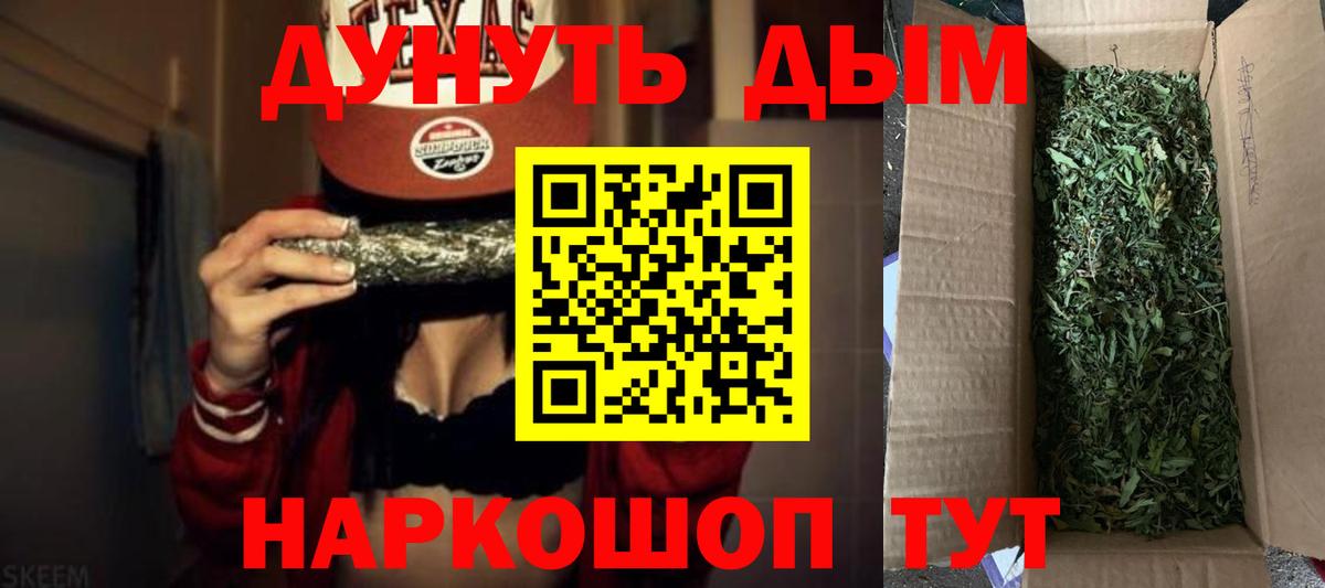 МАРИХУАНА ГИДРОПОН  Вход с VPN  Бошки марихуана THC 21%  Десногорск  Шишки марихуана семена 